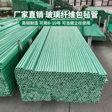 包毡管包邮农用大棚玻璃钢纤维管百香果立柱果蔬遮阳管S级避雨棚