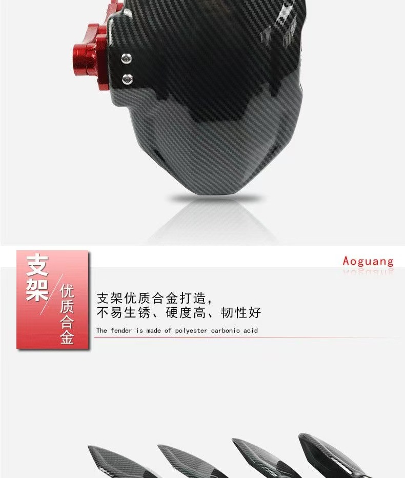 Electric Vehicle N1S Carbon Fiber Rear Fender Cnc Universal Accessory Adjustable Rear Shield U+B M+ Direct Modification