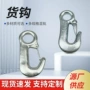 防脱起重金属汽车吊钩