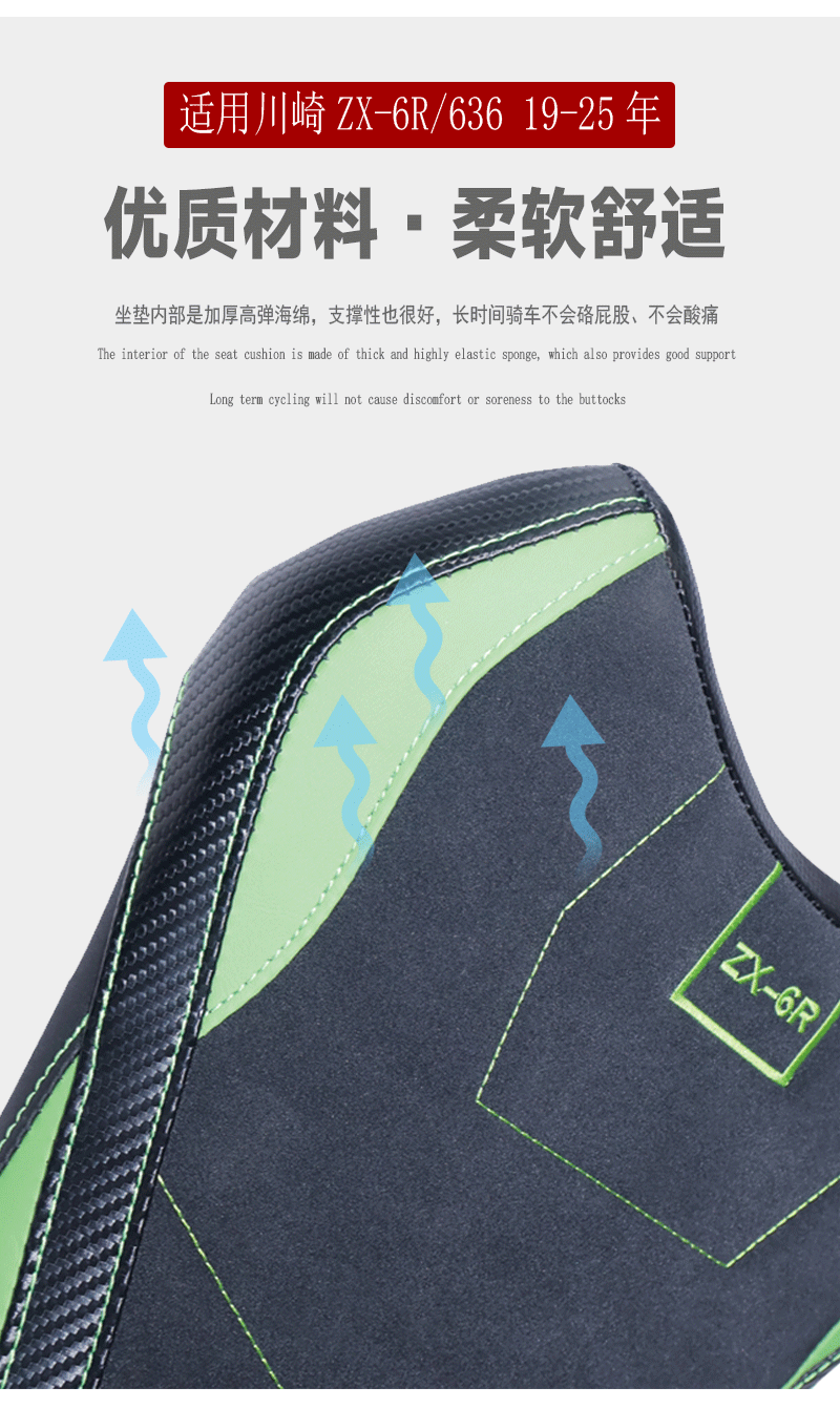 Suitable for Kawasaki ZX-6R 636 front and rear seat cushion modification, front and rear lowering assembly, comfortable seat cushion for 19-25 years ago
