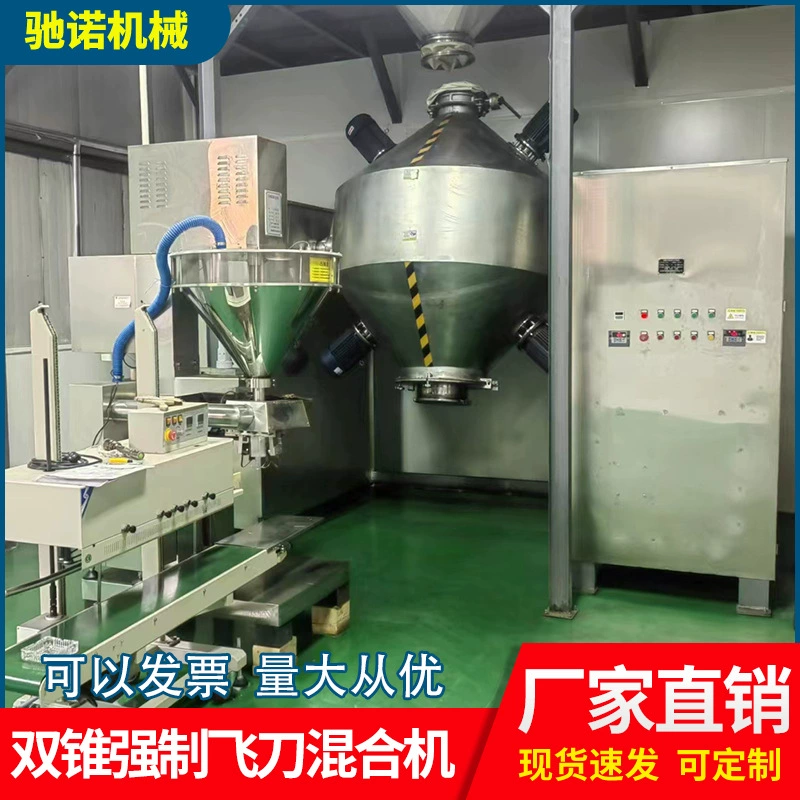 Производитель поставляет формованные летающие ножи, миксер, летающие ножи, двойной спортивный высокоскоростной миксер, двухконусные формованные летающие ножи, смесительные машины
