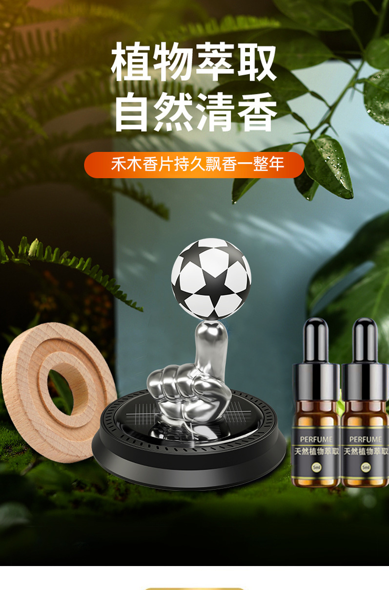 Car football ornaments solar floating planet rotating car aromatherapy car perfume ornaments car center console