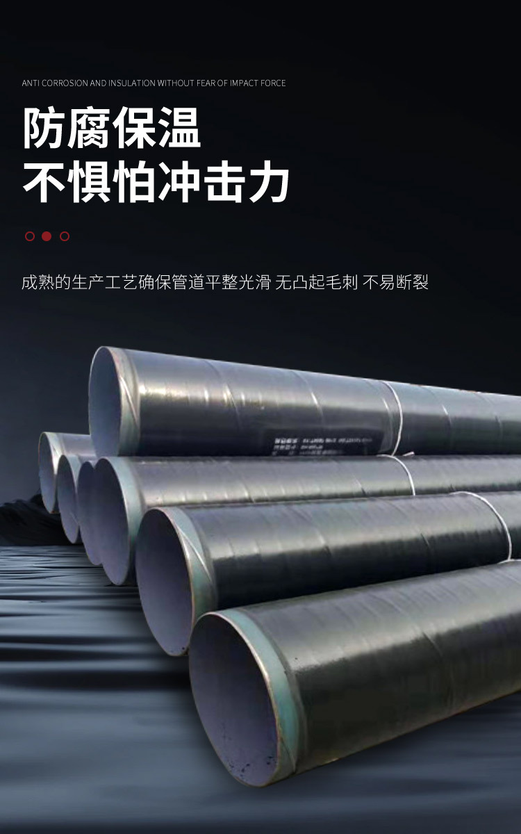 3pe防腐钢管_10