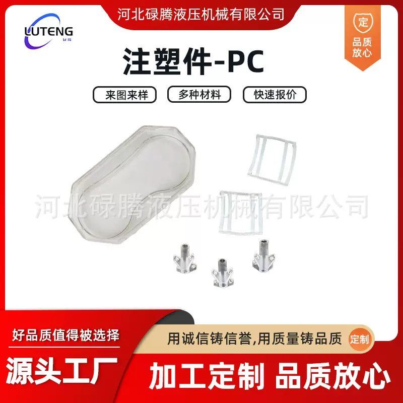 定制注塑件加工塑料制品设计开模具ABS外壳PVDF尼龙聚氨酯异形