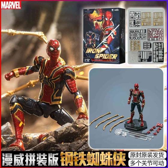 Pan Le Steel Spider Man Hand-made Captain America Marvel Series Model Toys Movable Hand-made Ornaments Wholesale