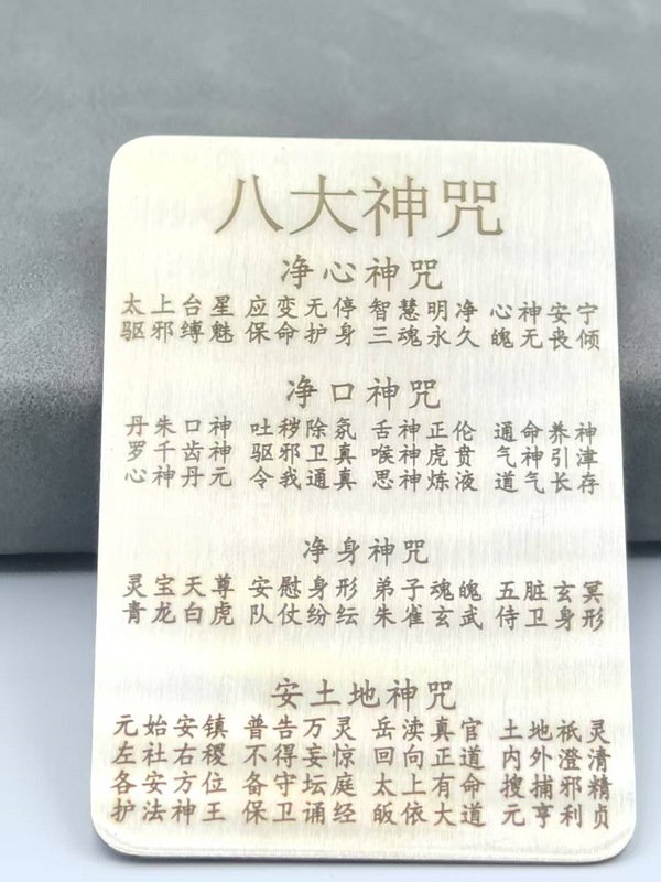 道教の氷の心経チタン鋼ネックレスペンダント安全ペンダント車のキーペンダント中国の学術中国のジュエリー|undefined