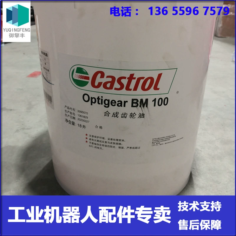 Мастил BM100 (18L) Робот ABB Неговация