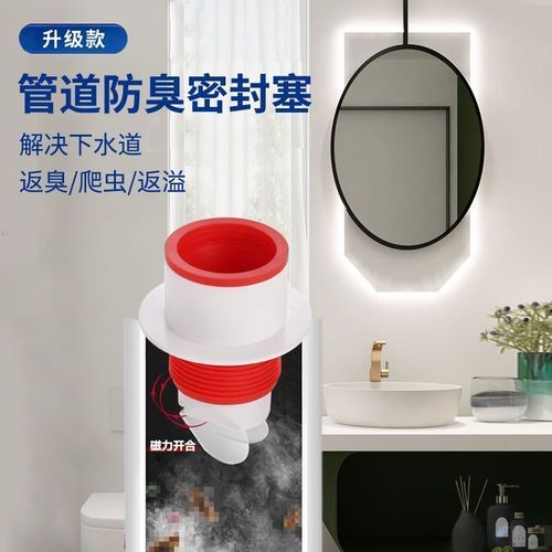 Anti-odor device, silicone cover for kitchen sink, washing machine seal plug, anti-odor drain pipe 