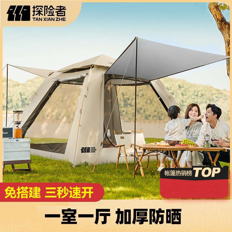 Explorer Tent Outdoor Portable Folding Camping Overnight Rainproof Thickened Camping Equipment Full Set Automatic Outdoor