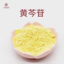 黄芩苷  肽爱生物 黄芩根提取物 21967-41-9 黄芩苷/黄芩甙现货