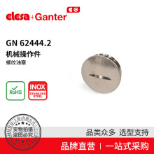 Elesa Ganter伊莉莎冈特 GN 62444.2 螺纹油塞 铜制公制螺纹/PG