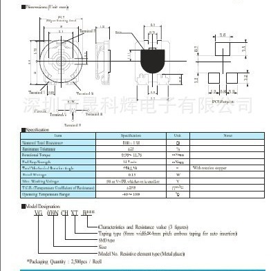 大量供应北陆贴片3*3可调电阻电位器质优价好，交货快