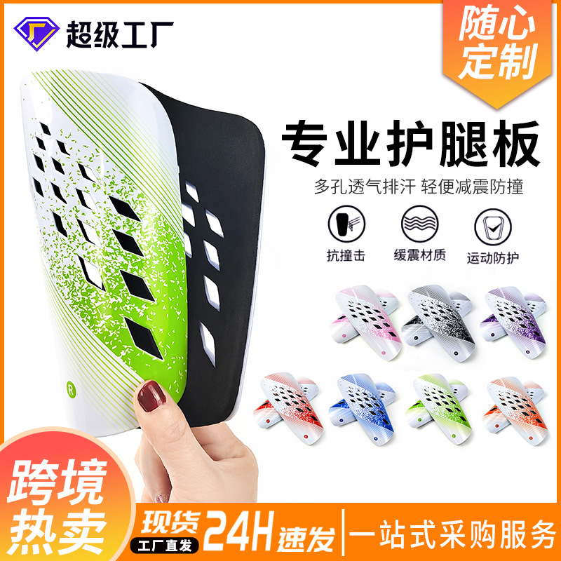 Professional football leg guard for adults and children's competition training special anti-collision hard board football knee guard sports