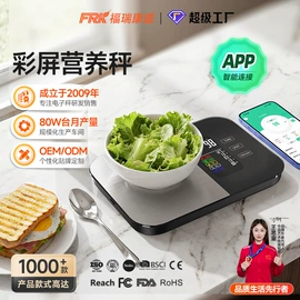 体重秤;厨房秤;智能体重秤