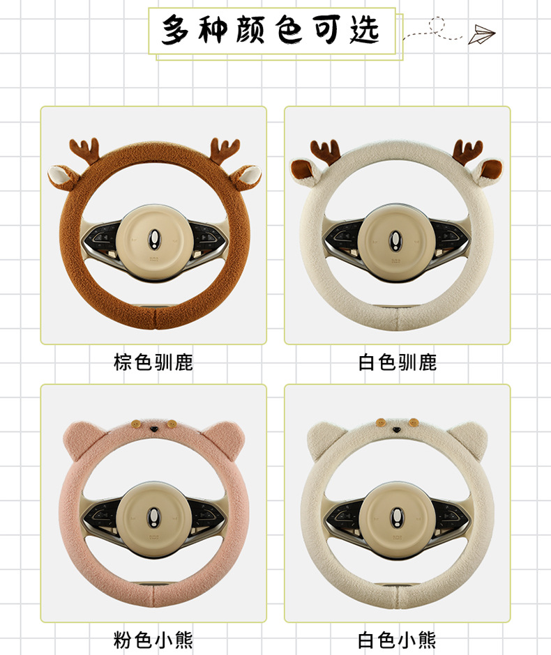 Plush steering wheel cover winter teddy velvet D-type cute cartoon car interior decoration girl protective cover warm handle cover
