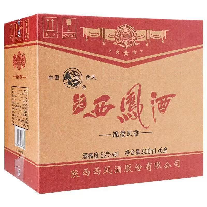 老西凤年份封藏绵柔凤香52度陕西粮食白酒500ml礼盒装批发婚宴