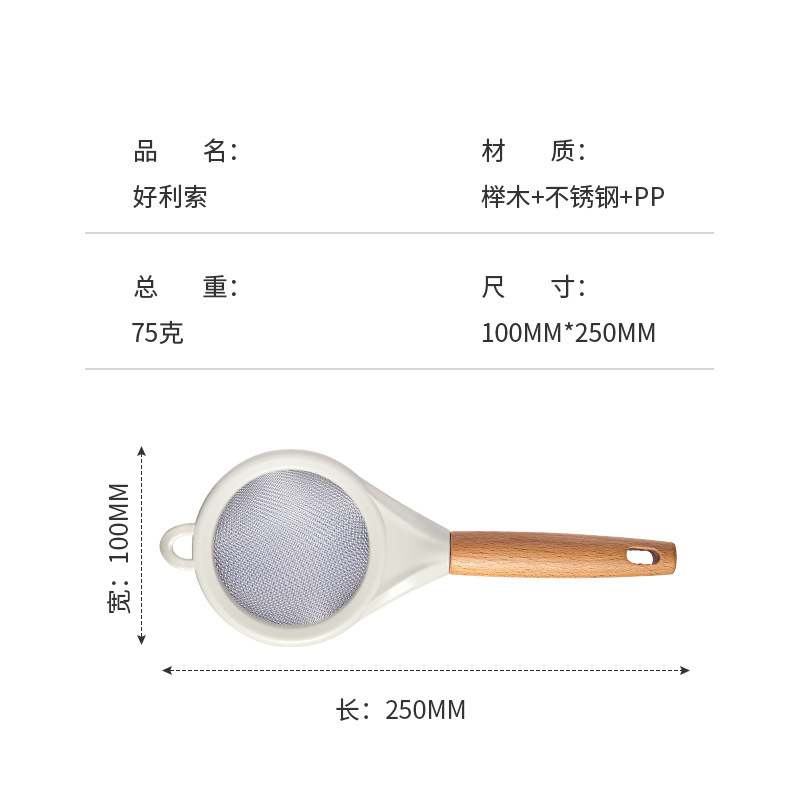 Tamiz de harina de horneado cocina doméstica tamiz de harina de madera de hayaja tamiz de harina de leche de soja tamiz de filtro de harina de horneado tamiz de polvo de azúcar de filtración fina al por mayor