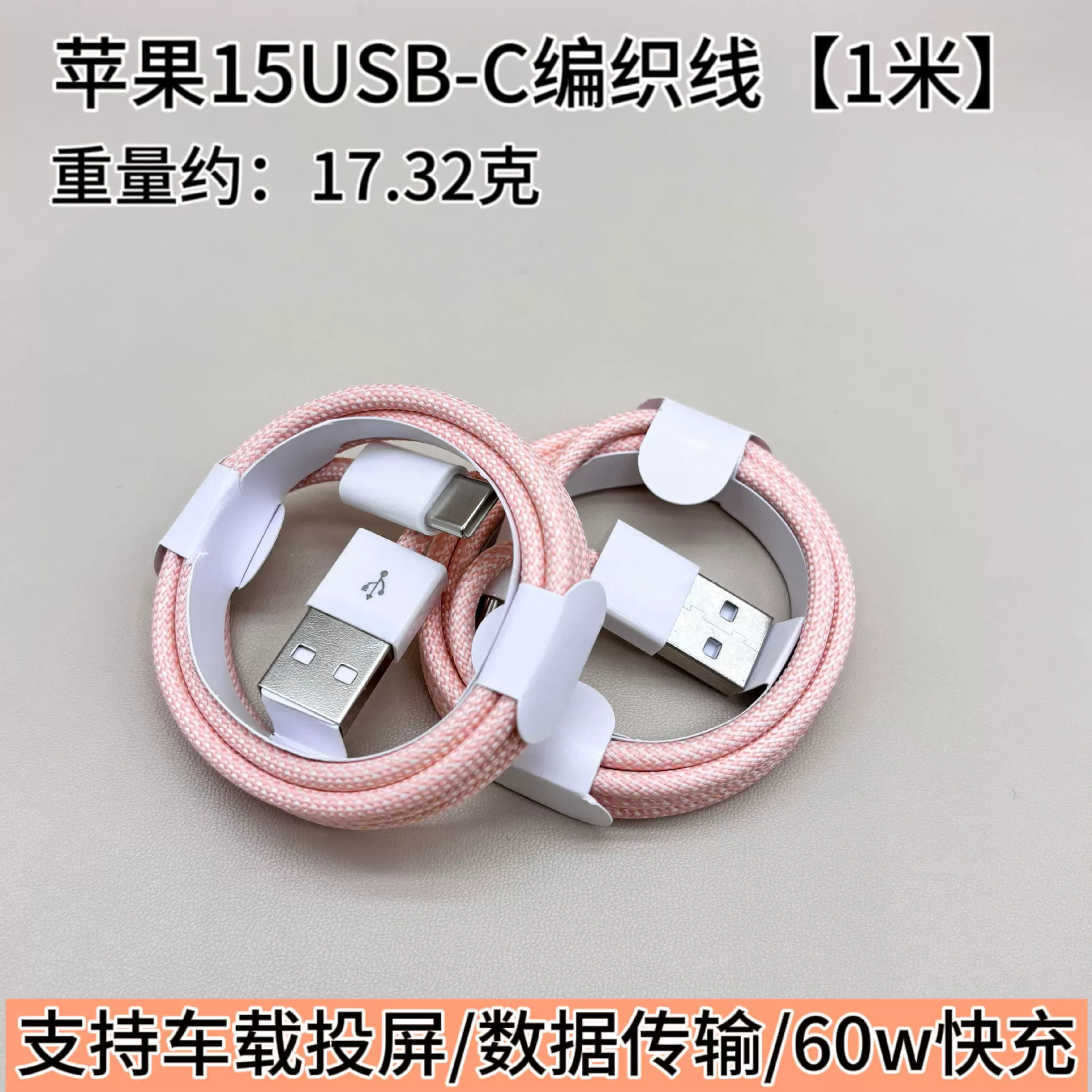 Совместимый кабель для зарядки для Apple, iPhone17