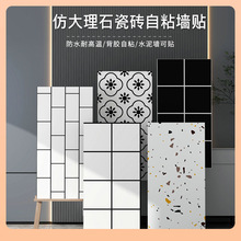 ✅铝塑板墙贴自粘3d立体仿瓷砖壁纸遮丑墙板防水大理石贴纸泡沫墙