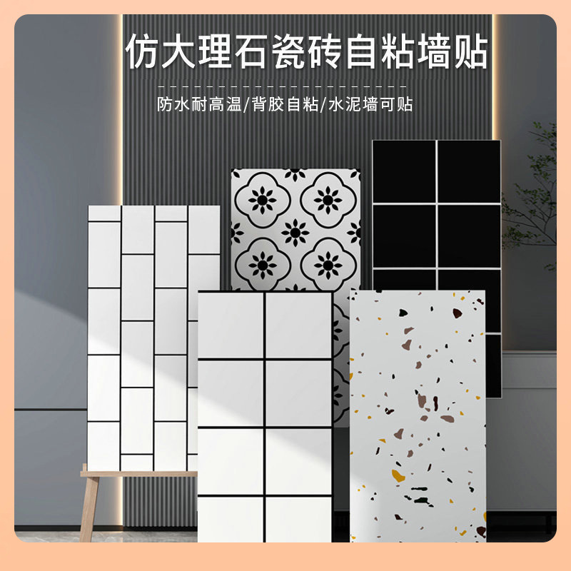 ✅铝塑板墙贴自粘3d立体仿瓷砖壁纸遮丑墙板防水大理石贴纸泡沫墙