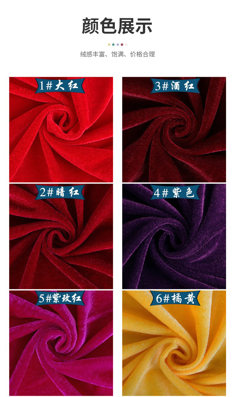 加厚金丝绒详情页_17