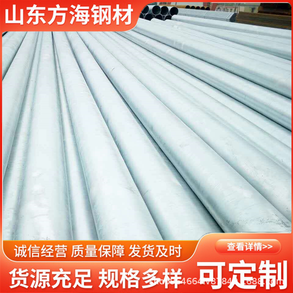 供应镀锌消防管供水圆管 热镀锌钢管 镀锌管供应 DN100大棚管