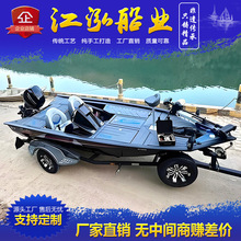 定制铝镁合金路亚艇钓鱼船快艇专业高速竞技比赛船执法巡逻公务艇