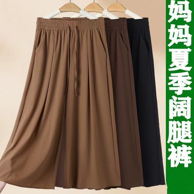 Women's Loose-Fitting Cropped Wide-Leg Pants, Summer Thin Style, 2026 New High-Waisted Slimming Casual Versatile Ice Silk Cool Pants Women's Loose-Fitting Cropped Wide-Leg Pants, Summer Thin Style, 2026 New High-Waisted Slimming Casual Versatile Ice Silk Cool Pants
