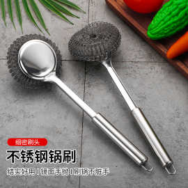 厂家厨房专用长柄洗锅洗碗不锈钢锅刷 钢丝球不掉毛刷锅的刷子