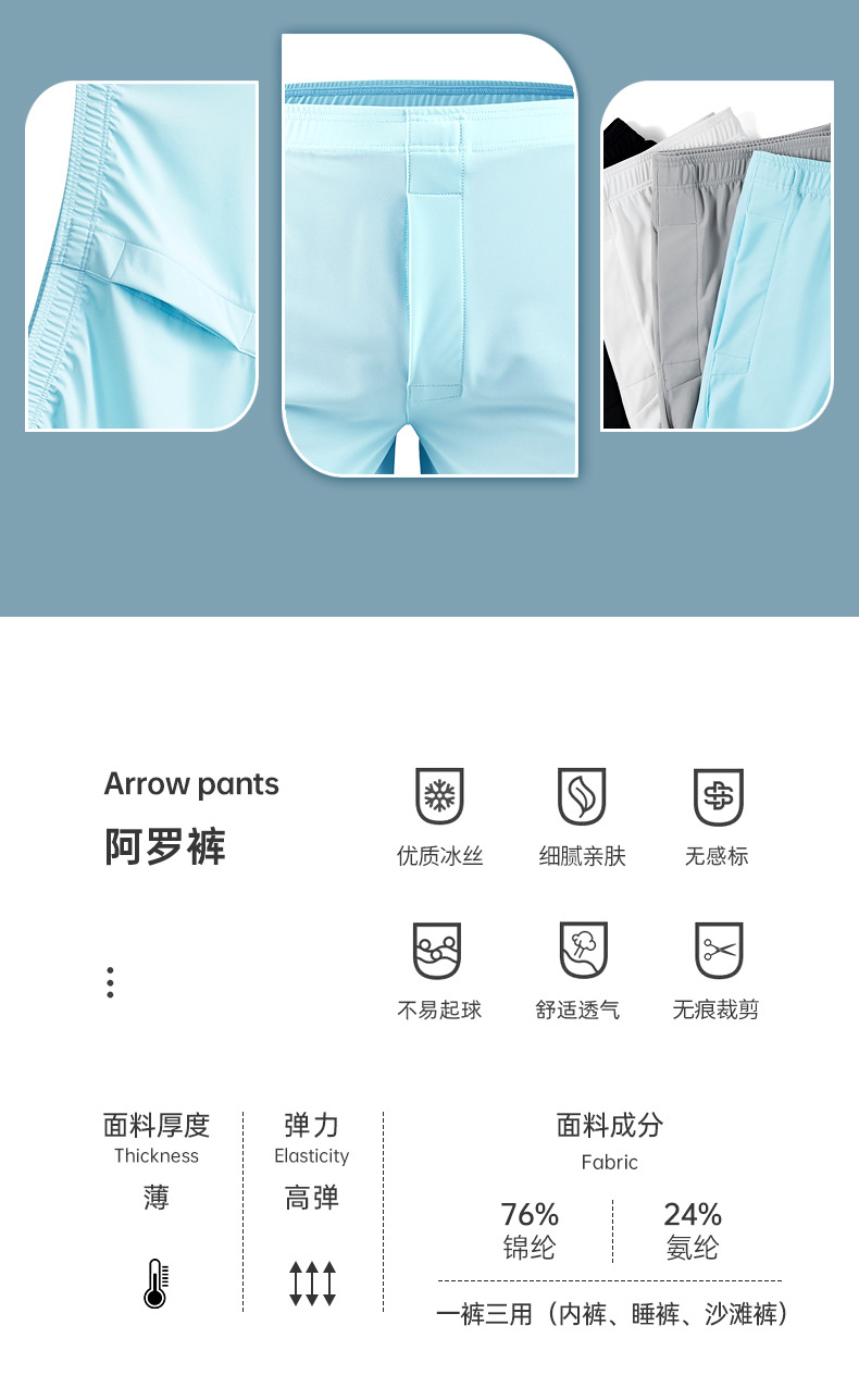 帝格-冰丝阿罗裤_10