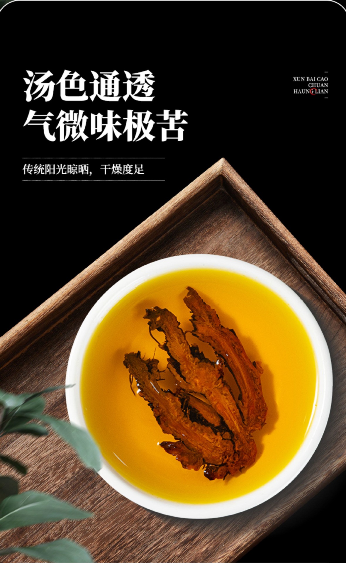 Sichuan Coptis Root Slices Huang Lian 500g Dried Chinese Herb for Decoction and Tea in use