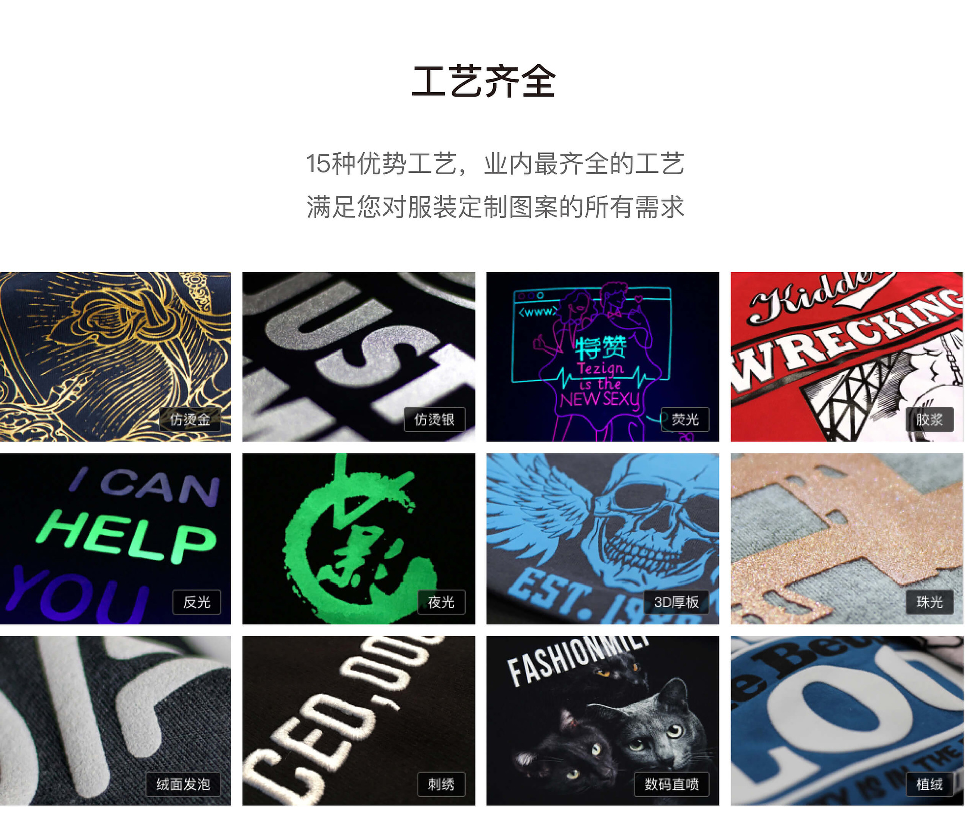 03_12_工艺齐全.jpg