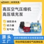 消防定制呼吸充气压缩机