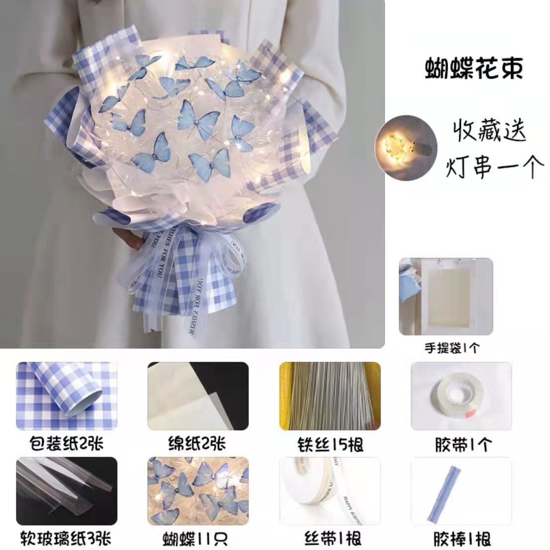 Regalo de San Valentín regalo artesanal ramo de mariposa DIY paquete de materiales completo regalo de cumpleaños de la maestra de San Valentín para su novia