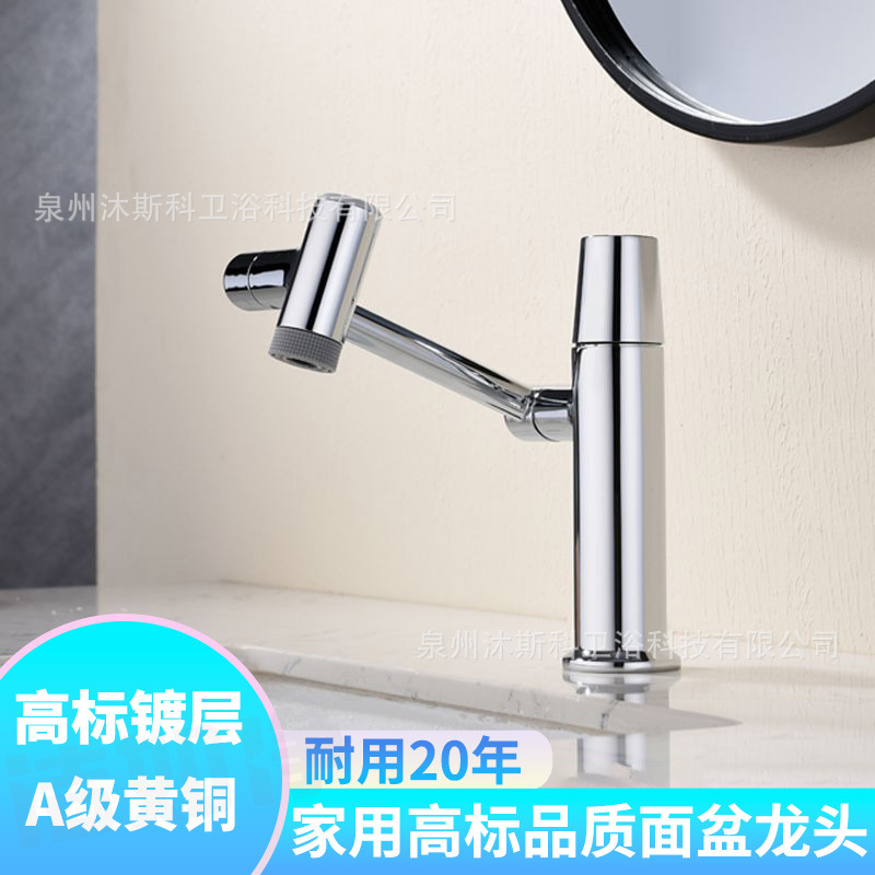 Grifo de lavabo de latón de alta calidad para baño doméstico, brazo mecánico retráctil, universal para agua fría y caliente, diseño moderno y sencillo.