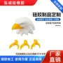 东莞儿童定制耐高温老鹰