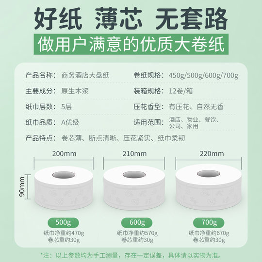 商用批发卷筒纸巾厕所手纸大卷纸批量卫生纸酒店专用大盘纸批工厂