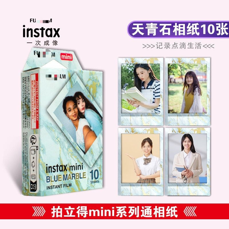 现货富士拍立得相纸MINI90/11/8/12/25/40/99/7+/SE通用MINI相纸|undefined