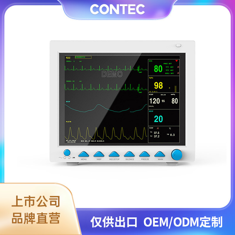 康泰多参数监护仪成人儿童医用级心电血压血氧监测病人监护仪跨境
