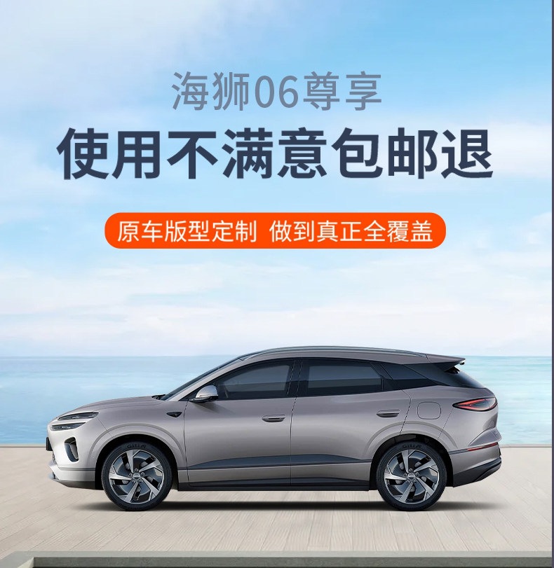 Suitable for 25-26 models of BYD Sea Lion 06 New Energy vehicles, full-coverage trunk mat, wear-resistant