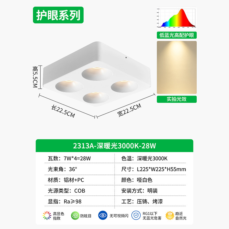 Lighthouse ultra delgada sin lámpara principal anti-deslumbrante tetra cuadrada de techo downlight dormitorio protector de ojos lámpara biliar 495L