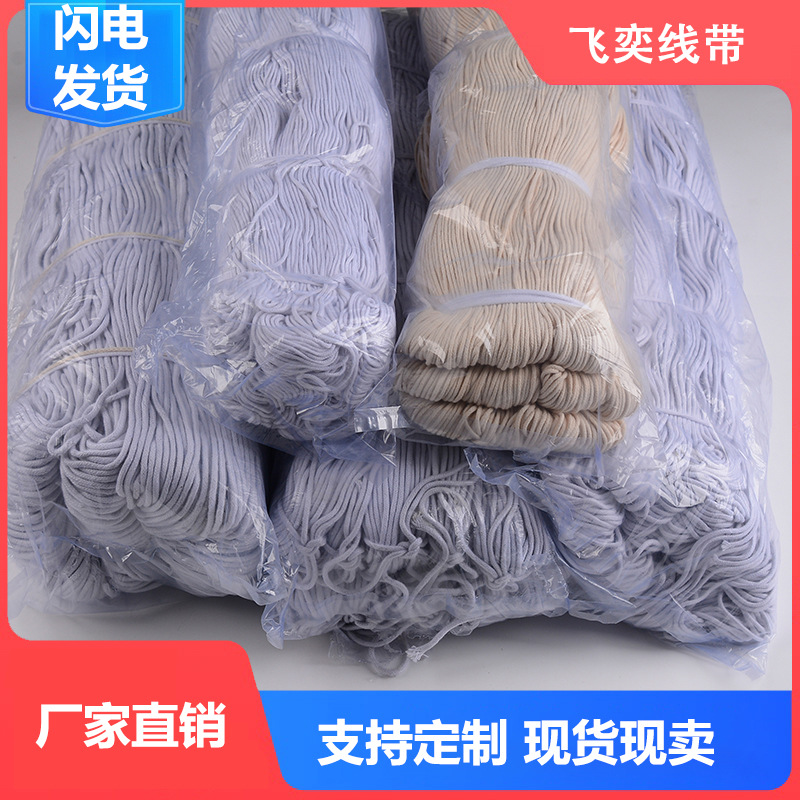 白色黑色包芯绳开线绳 服装拷边绳 沙发滚边绳包边绳细圆嵌