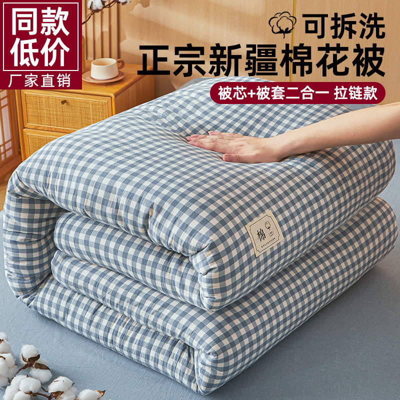 Edredón de algodón de Xinjiang edredón de invierno funda de edredón extraíble y lavable edredón núcleo edredón de primavera y otoño edredón de invierno dormitorio ropa de cama de algodón individual