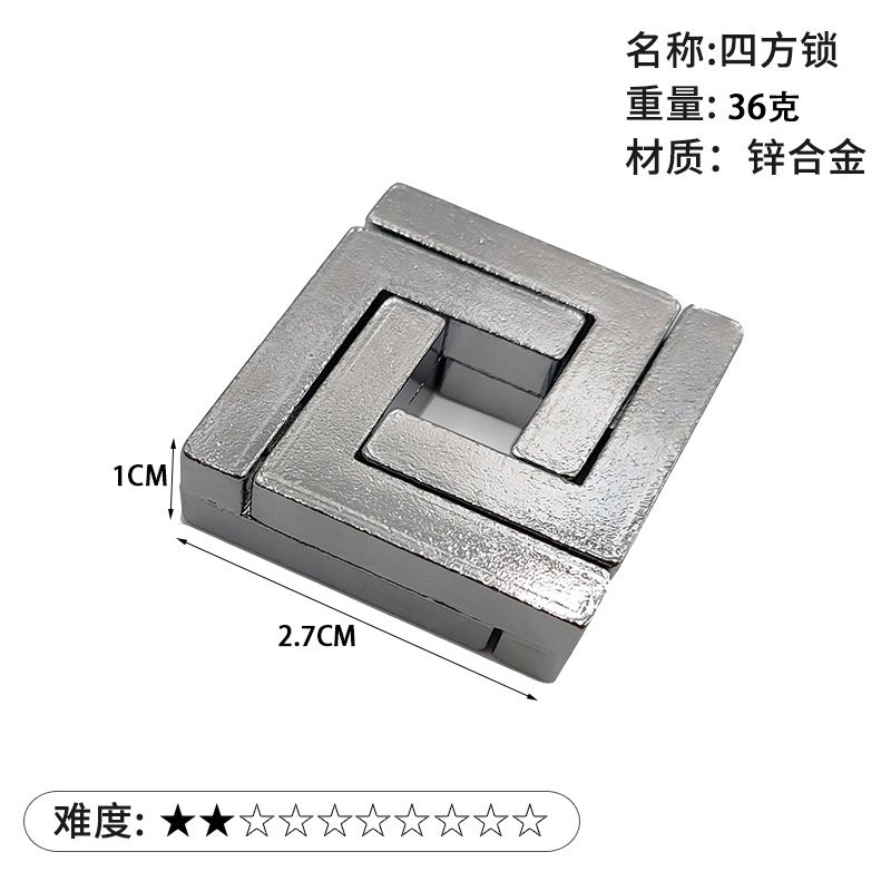 La magia del rompecabezas de oro de la aguja de herradura de bloqueo cuadrado desbloquear Luban bloqueo cerebro ardiente Kong Ming triángulo de bloqueo de la cadena de alta IQ pick-up