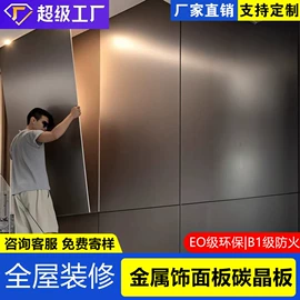 护墙板;集成吊顶;石塑地板