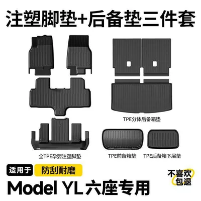 Tpe Front and Rear Trunk Mats | Universal Foot Pad