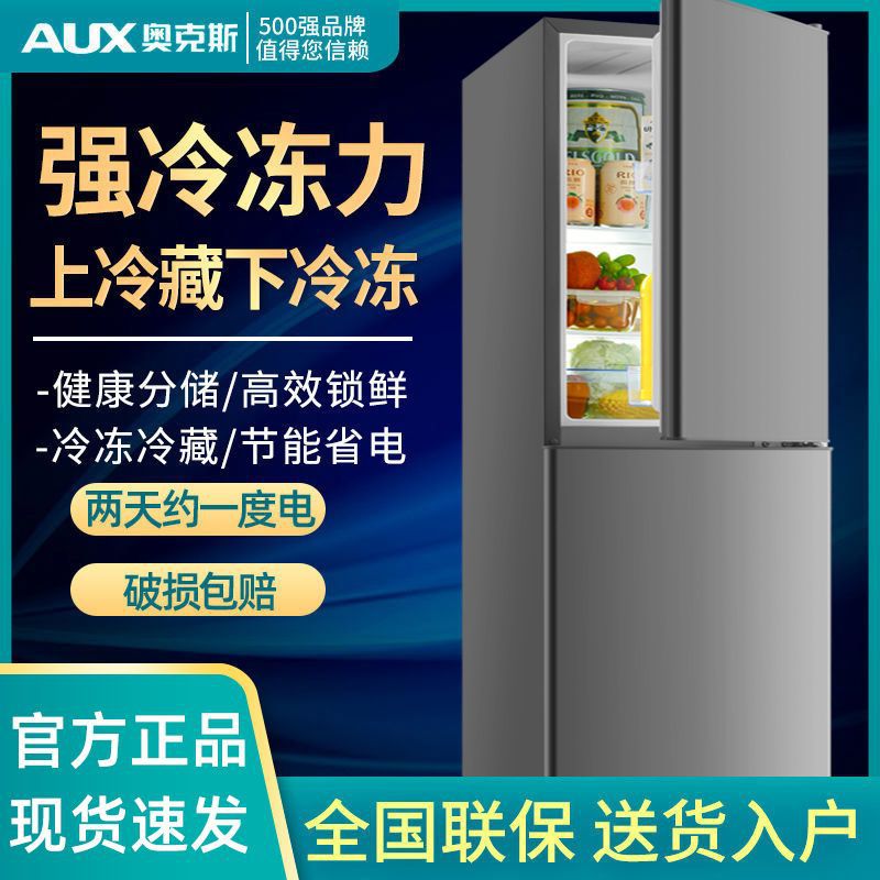 6L小型节能双开门6128冰箱家用电冰箱出租房升奥克斯大容量