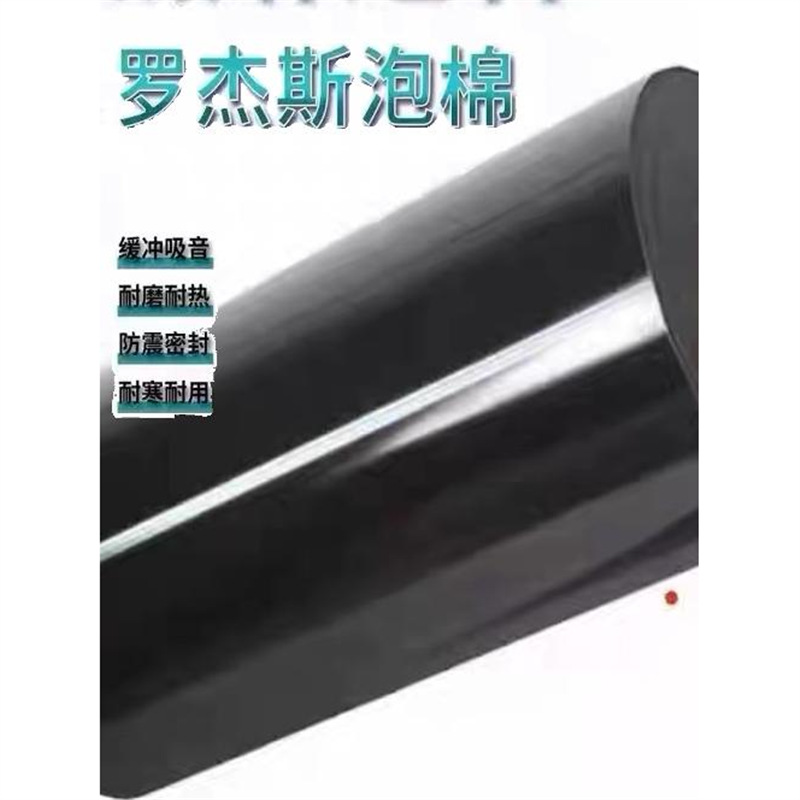 罗杰斯PORON泡棉4790-92-12059-04P防火减震密封缓冲聚氨酯泡棉