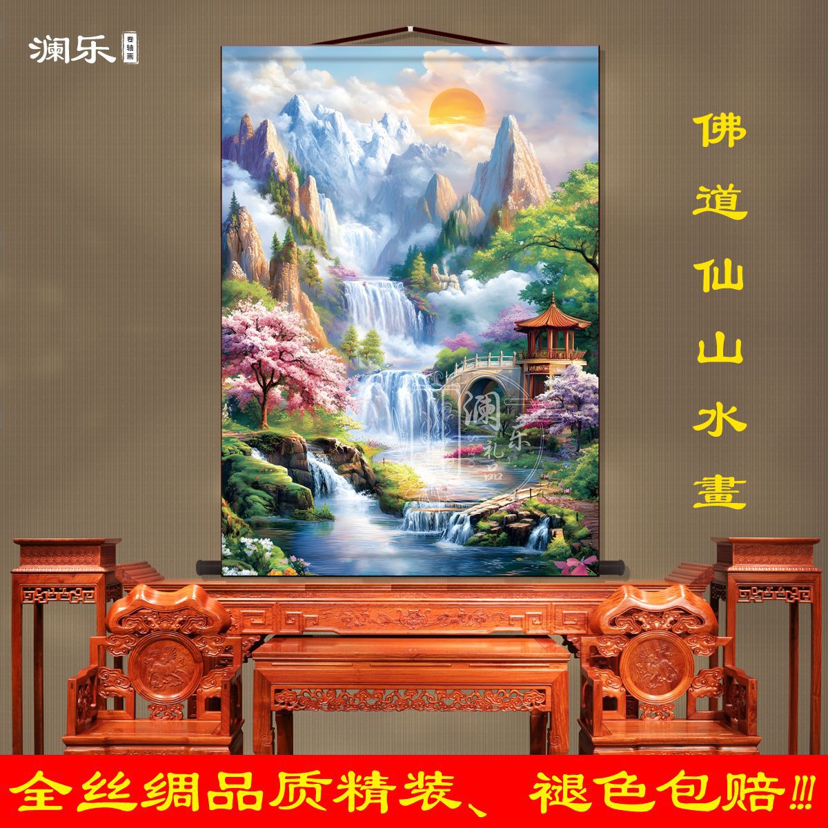 Fairy Hall Landscape Painting Fairy Hall Background Hanging Painting Northeast Hall Feng Shui Painting Small Bridge and Running Water Worshiping No Living Things Painting
