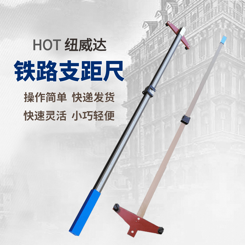 山东做钢板尺 铁路支距尺 2000测距尺 轨距尺  钢轨折叠测量工具